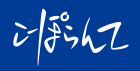 株式会社こーぽらんて